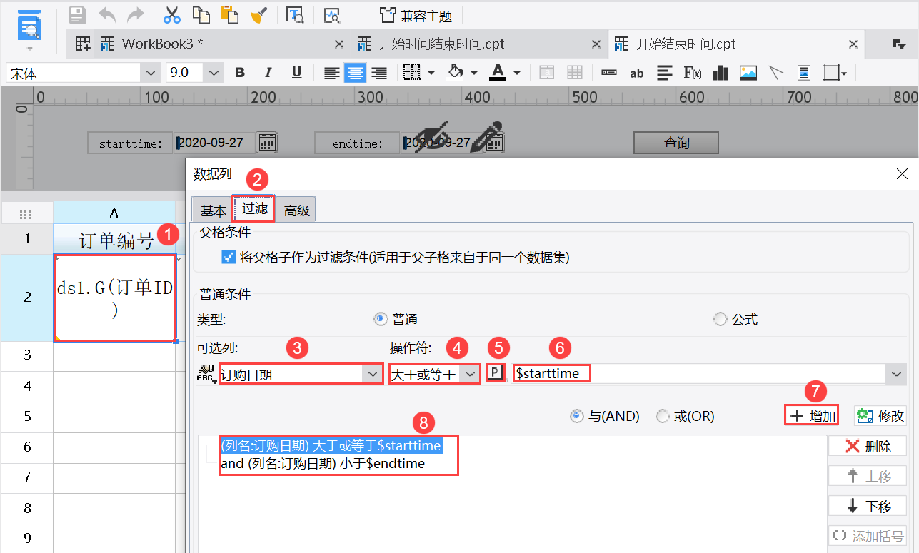 范围查询示例