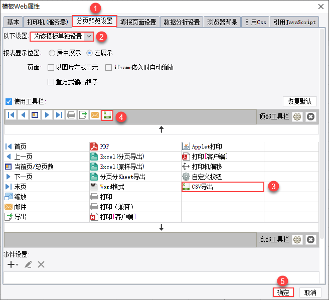 CSV