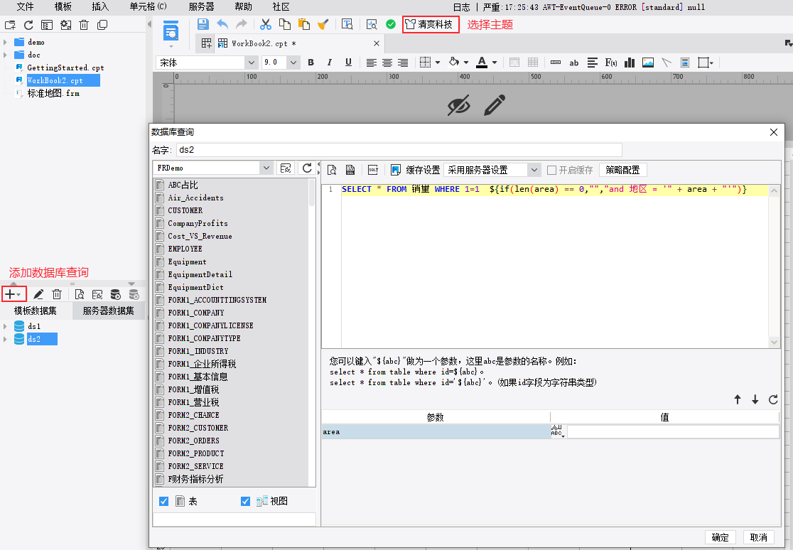 SQLݼʾ