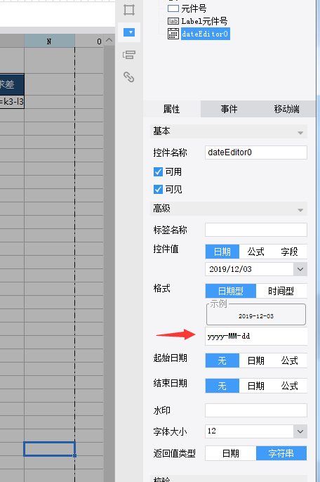 QQͼ20191203165512.png