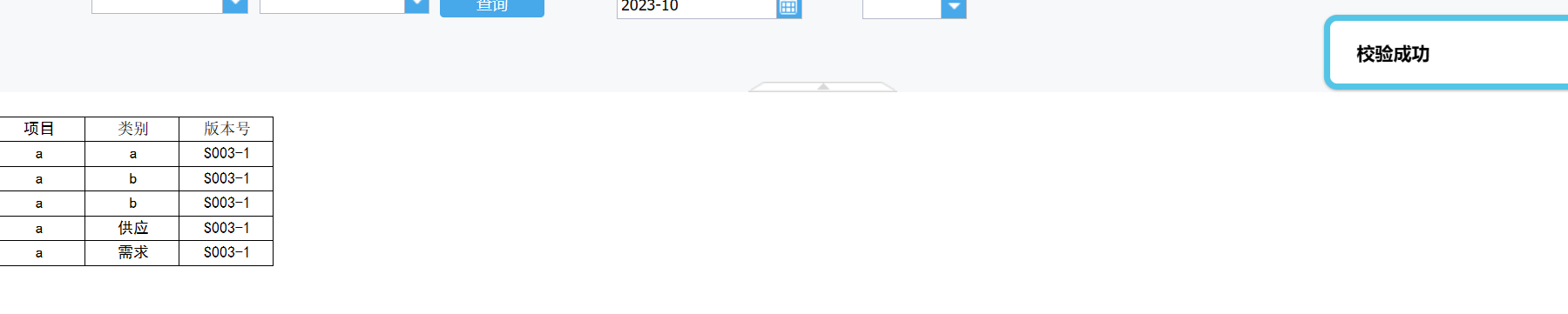 1697080181556572.png image.png