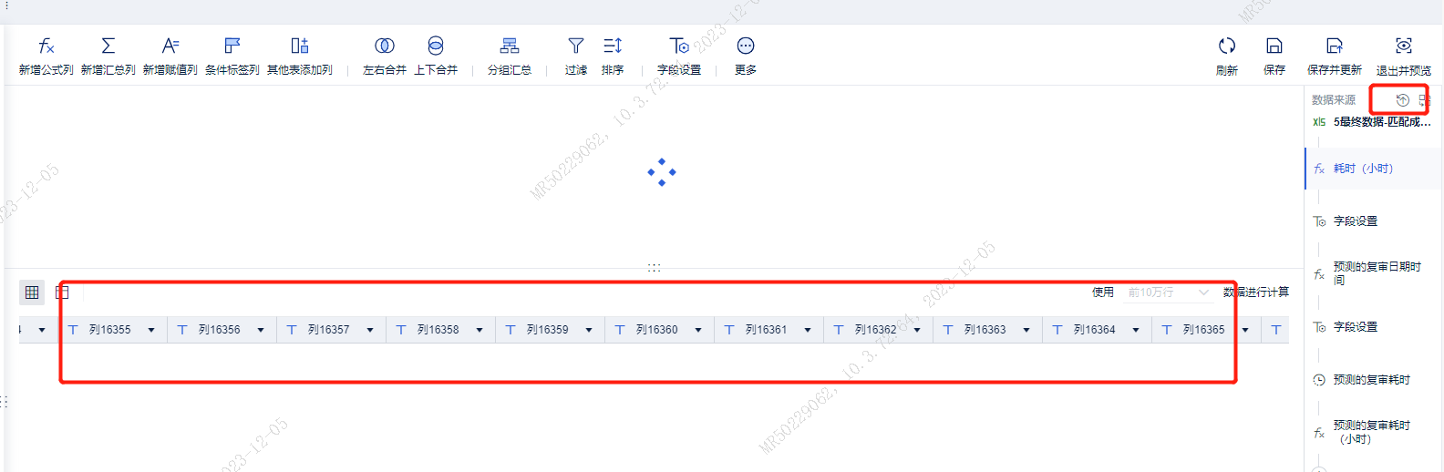 clipbord_1701746675054.png