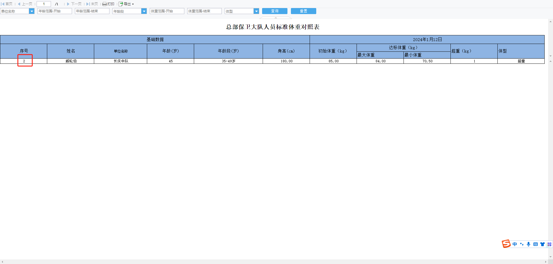 1705043245417.png
