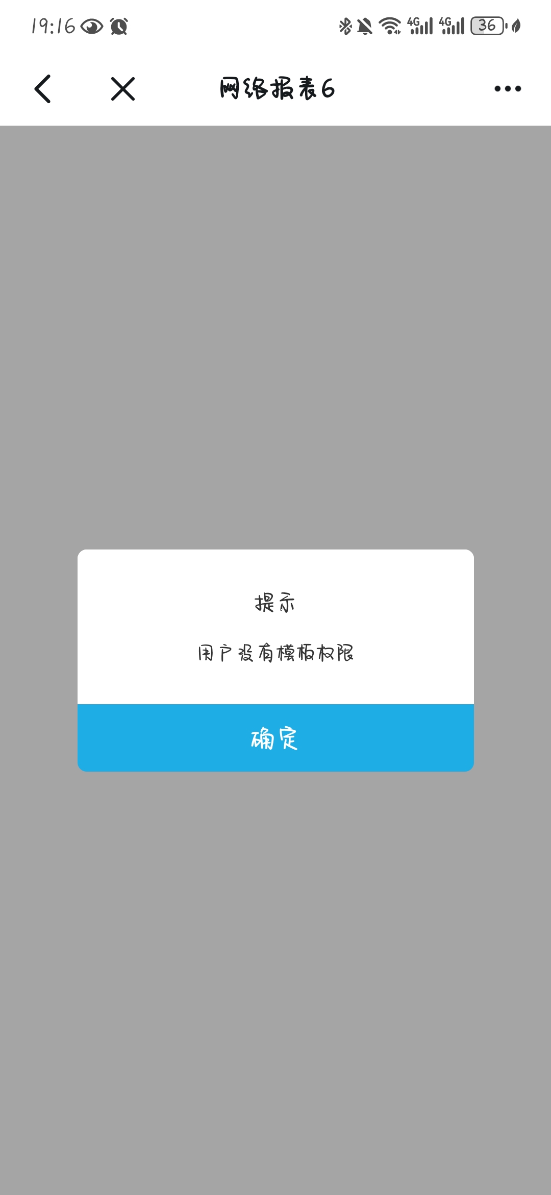 Screenshot_20240415_191635_com.alibaba.android.rimet.jpg