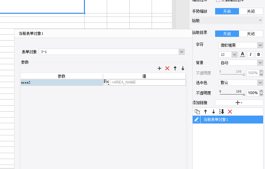 itongweiplus20250625-084300.png